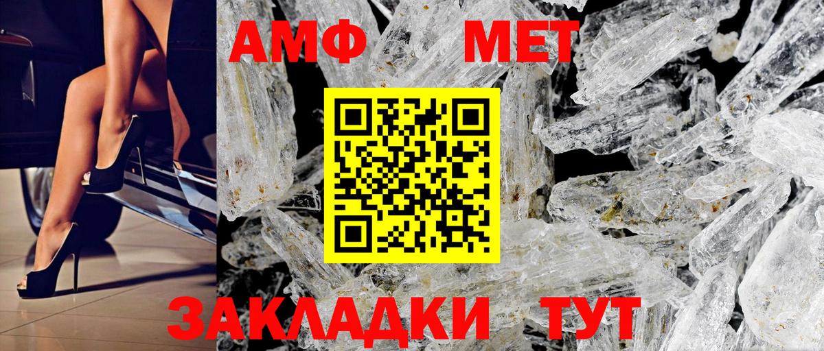 Amphetamine VHQ  АМФЕТАМИН  Заволжье  Вход с VPN 