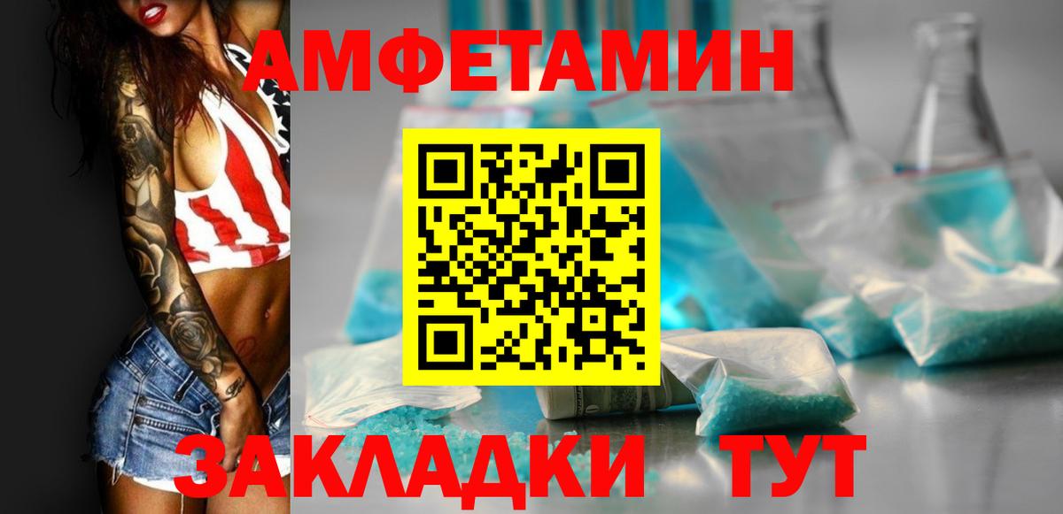 АМФ Розовый Заволжье