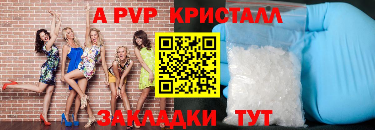 Alfa_PVP крисы CK  цена   Вход с VPN  APVP СК КРИС  Заволжье  APVP мука 