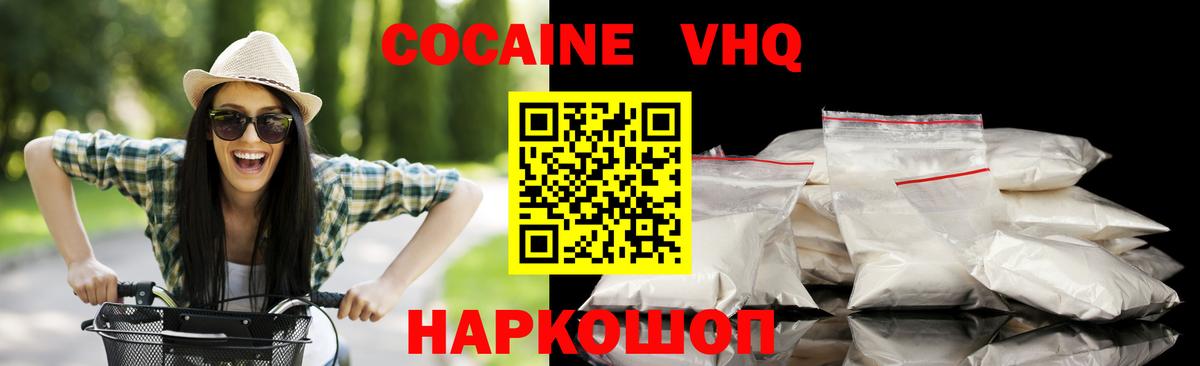 COCAIN 99% Заволжье