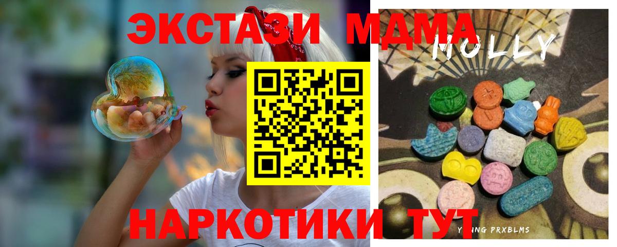 Заволжье  Ecstasy TESLA  Вход с VPN  Экстази  Ecstasy VHQ 