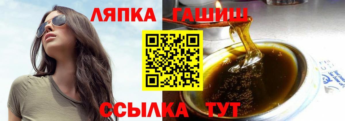 ГАШ VHQ Заволжье