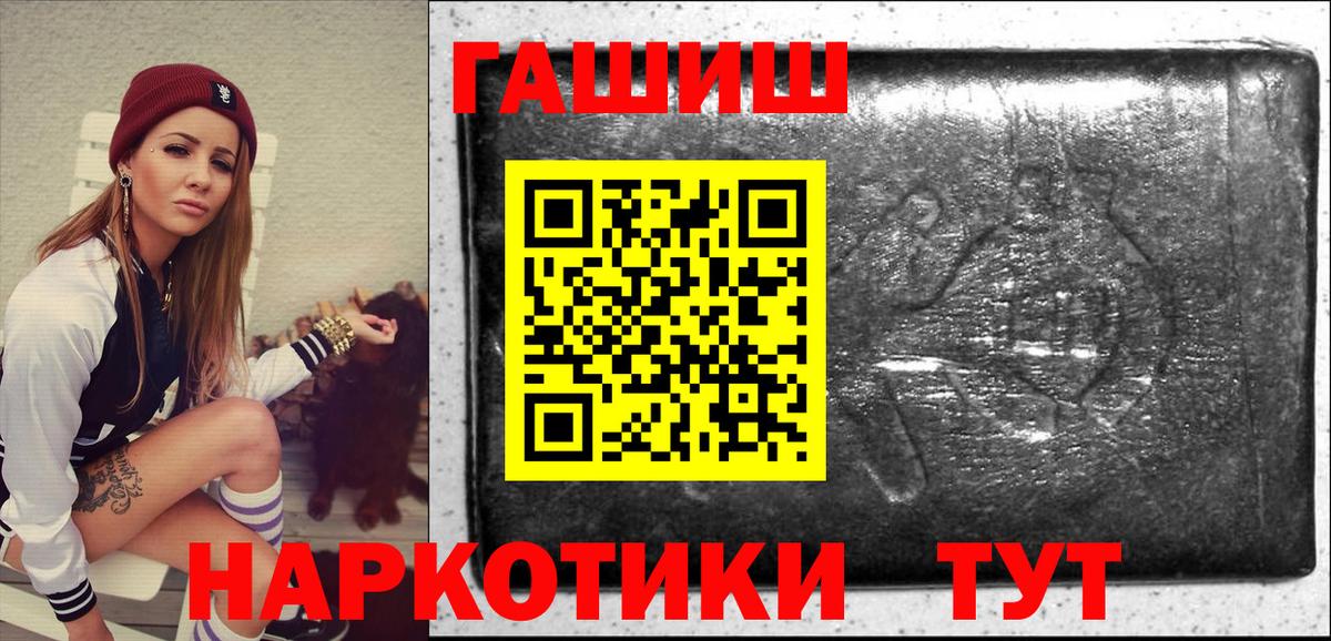Заволжье  Гашиш индика сатива  Вход с VPN  Гашиш Premium 