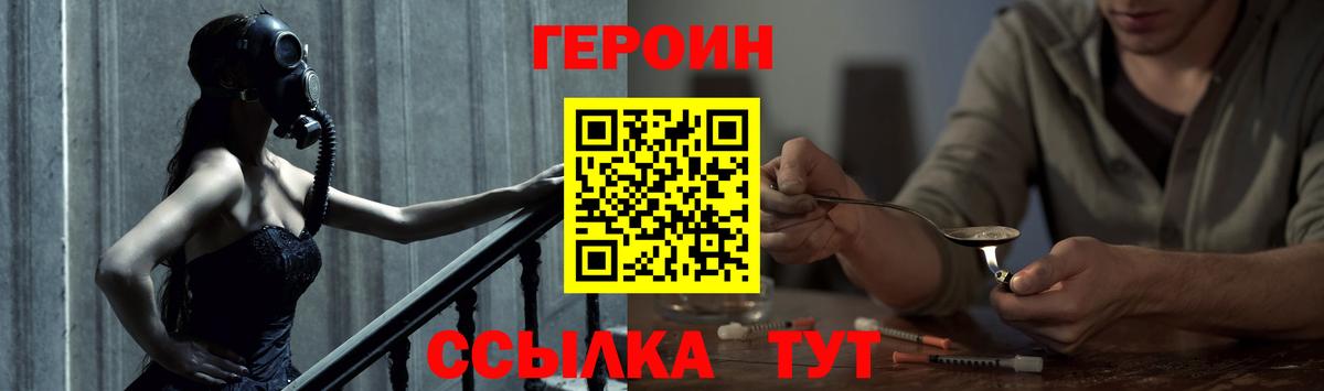Заволжье  Героин афганец  ГЕРОИН  Вход с VPN 