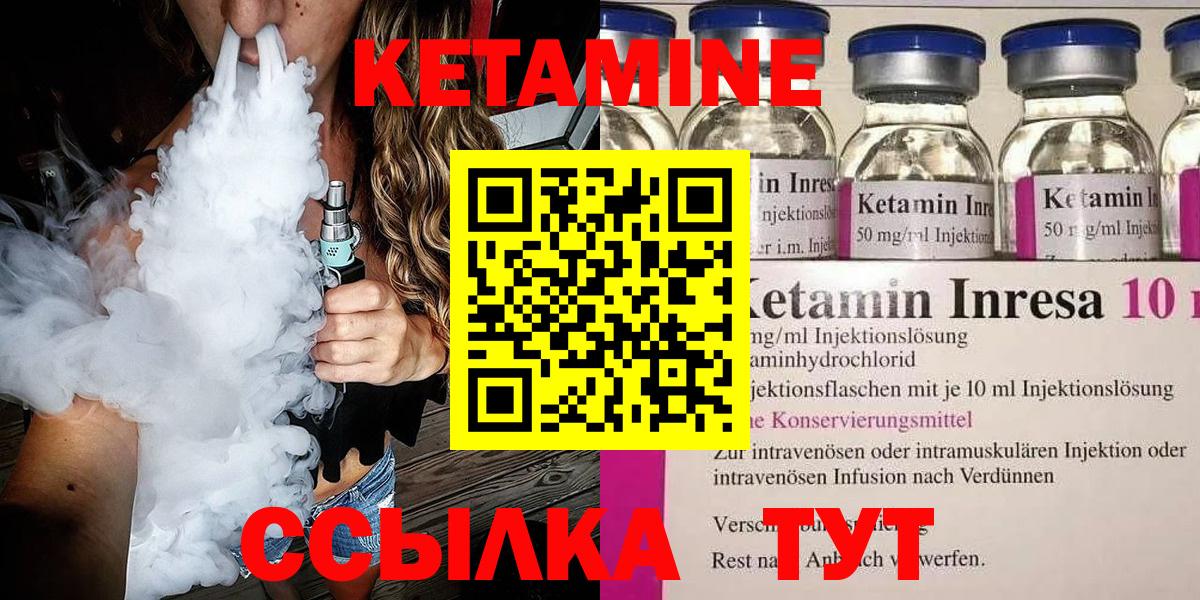 КЕТАМИН ketamine  КЕТАМИН VHQ  Вход с VPN  Заволжье 