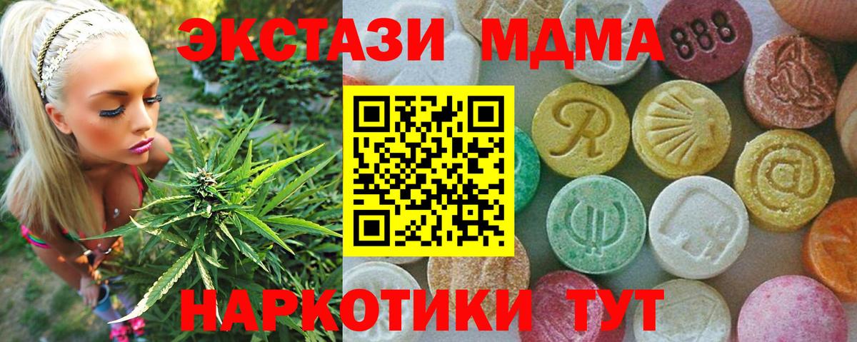 Меф кристаллы  Мефедрон  ГАШИШ  Заволжье  COCAIN  Alpha-PVP СОЛЬ   MDMA  Вход с VPN  Каннабис 