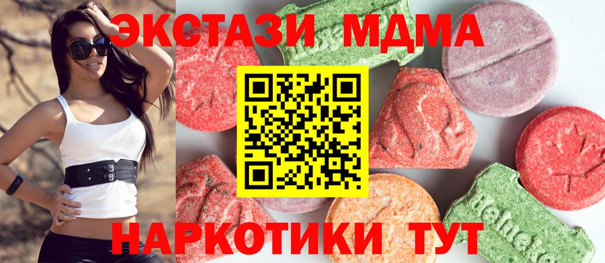 МДМА Molly  МДМА молли  MDMA  Заволжье  Вход с VPN 