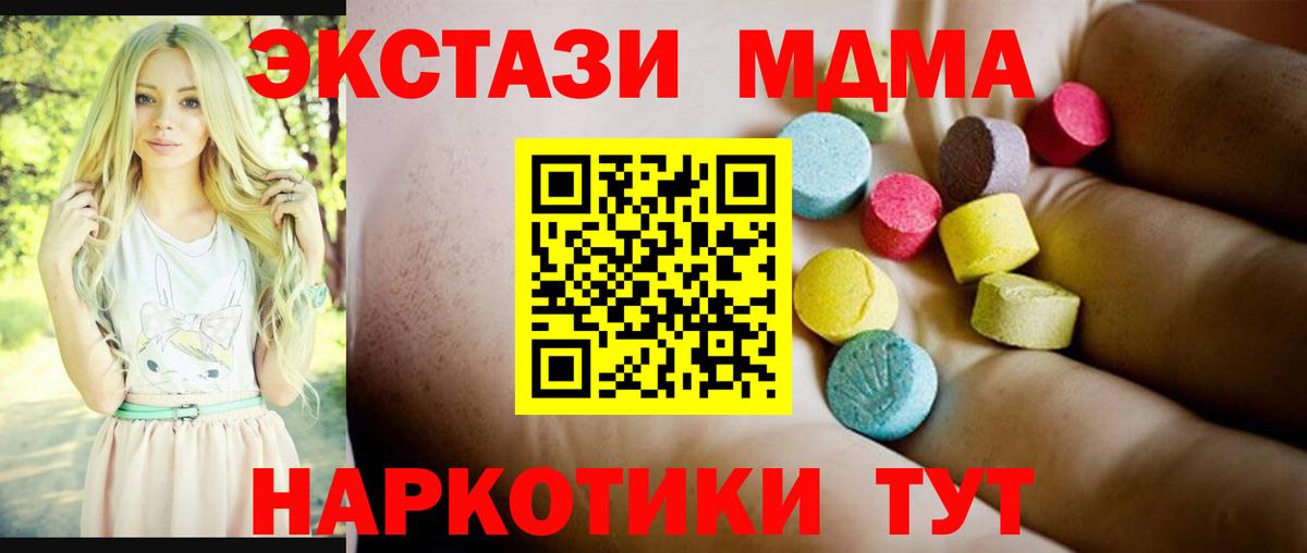 МДМА VHQ Заволжье