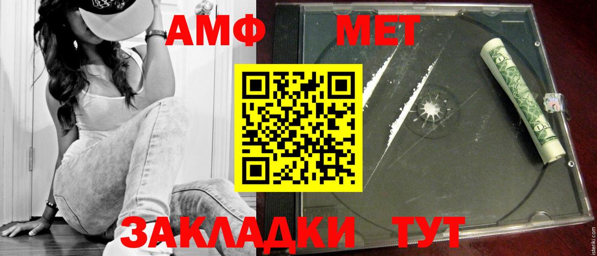 МЕТАМФЕТАМИН винт Заволжье