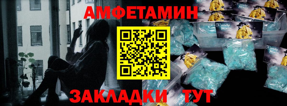 Заволжье  Метамфетамин витя  Вход с VPN 