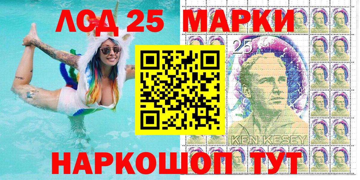 Марки 25I-NBOMe 1,8мг Заволжье