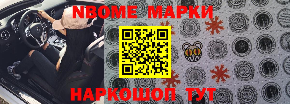 наркота  Вход с VPN  Заволжье  Марки 25I-NBOMe  Марки N-bome 1,5мг  Марки N-bome 1,5мг 